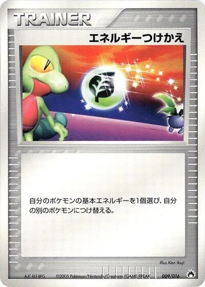 Energy Switch