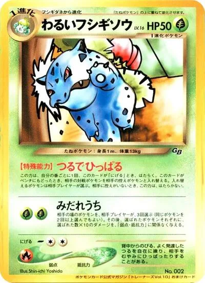 Dark Ivysaur
