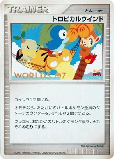 Tropical Wind (2007)