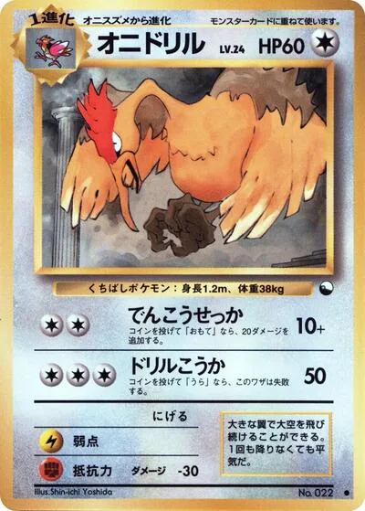 Fearow
