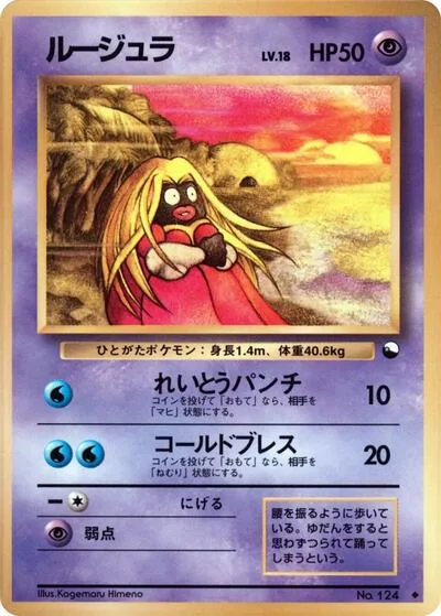Jynx