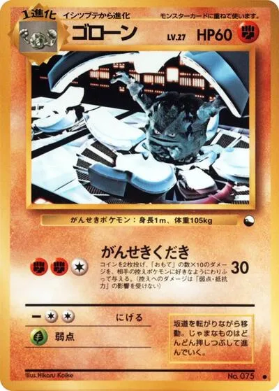 Graveler