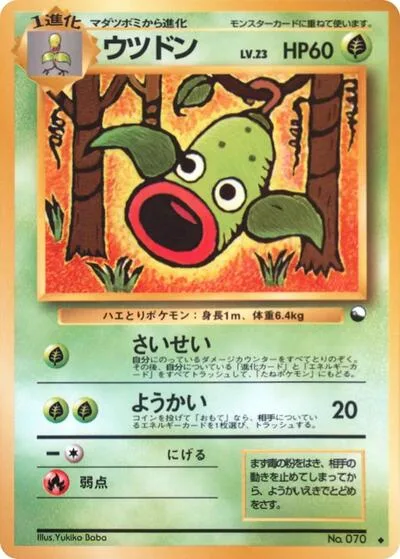 Weepinbell