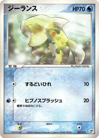 Relicanth