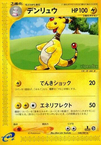 Ampharos - 048/087