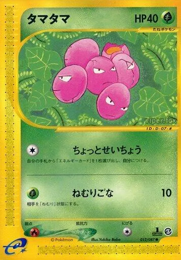 Exeggcute - 012/087