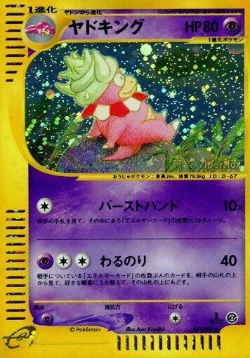 Slowking - 053/087