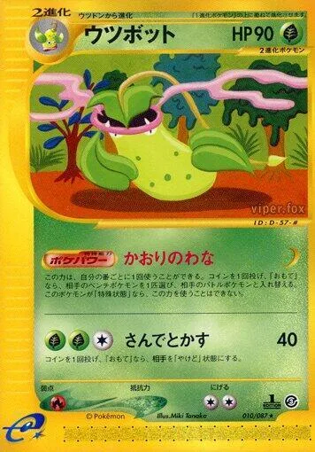 Victreebel - 010/087