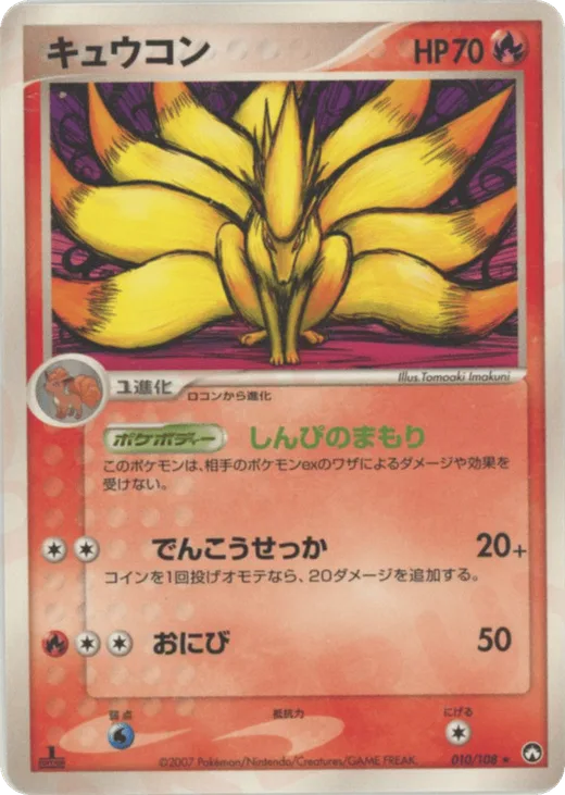 Ninetales