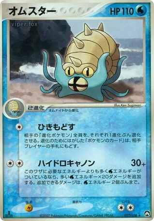 Omastar