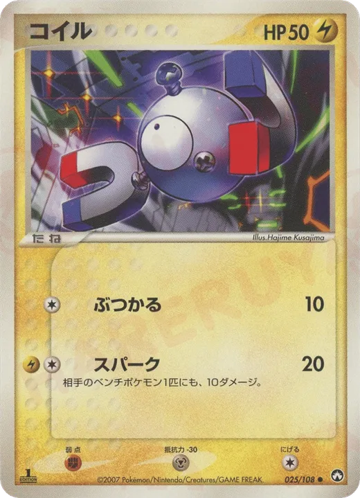 Magnemite