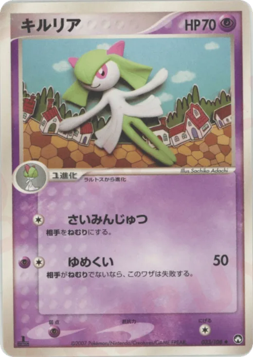 Kirlia