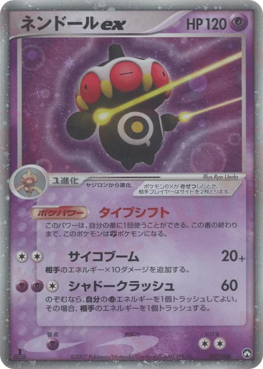 Claydol ex