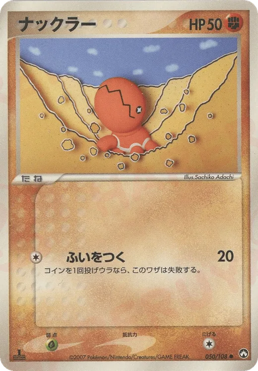 Trapinch