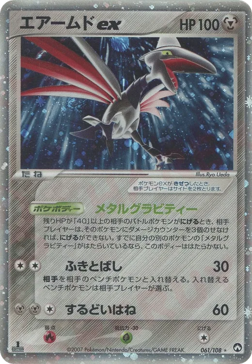 Skarmory ex
