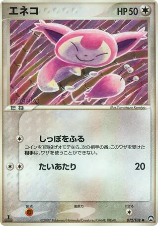 Skitty