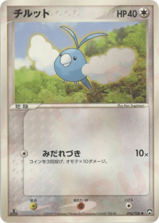 Swablu