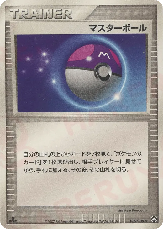 Master Ball