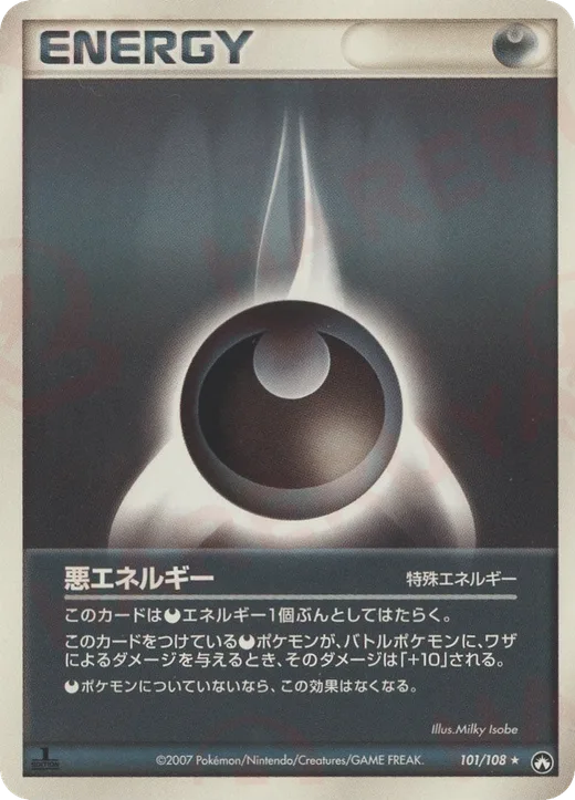 Darkness Energy