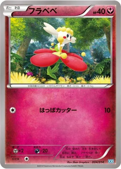 Flabebe