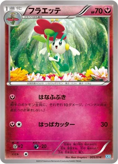 Floette