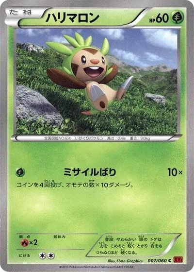 Chespin