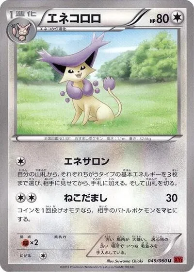Delcatty