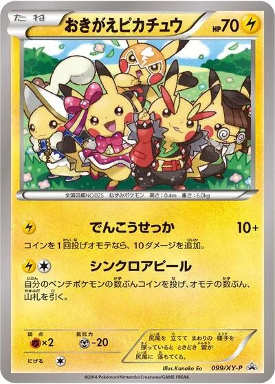 Cosplay Pikachu - 099/XY-P