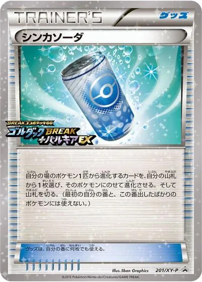 Evosoda - 201/XY-P
