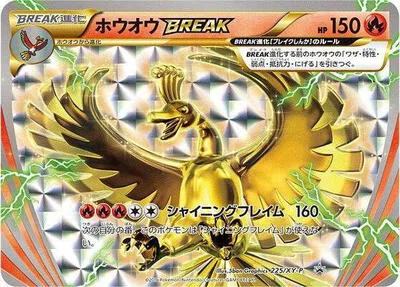 Ho-Oh BREAK - 225/XY-P