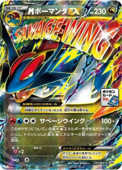 Mega Salamence Ex - 257/XY-P