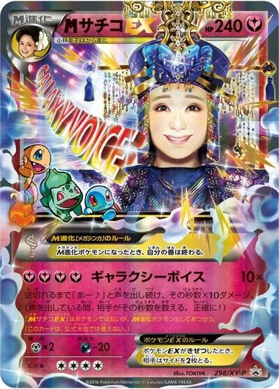 Sachiko - 298/XY-P