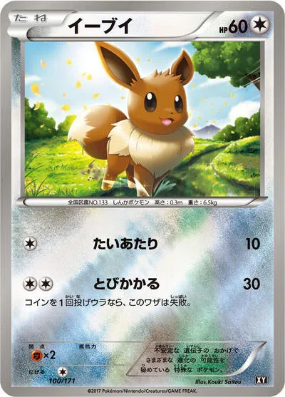 Eevee