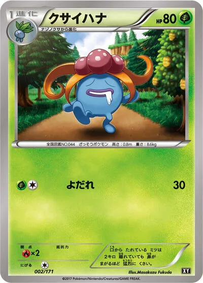 Gloom