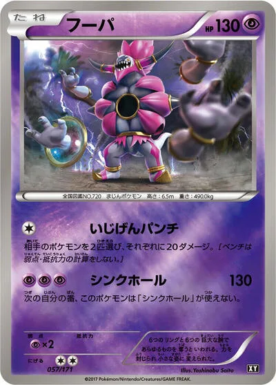 Hoopa