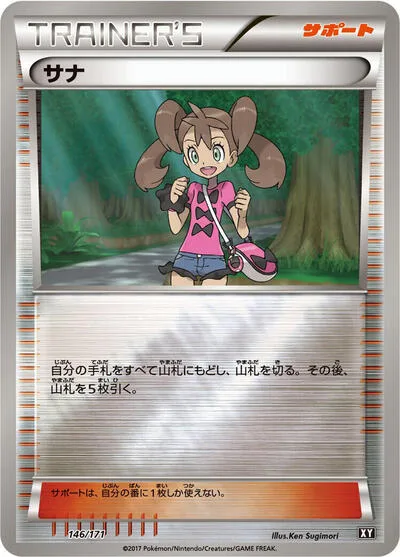 Shauna - 146/171