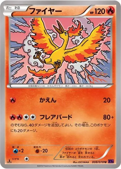 Moltres