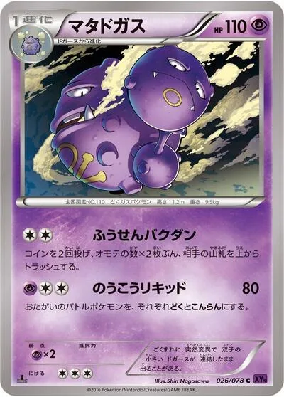 Weezing