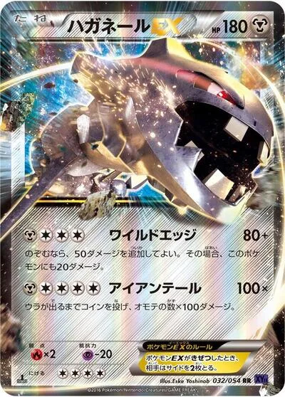 Steelix EX - 032/054