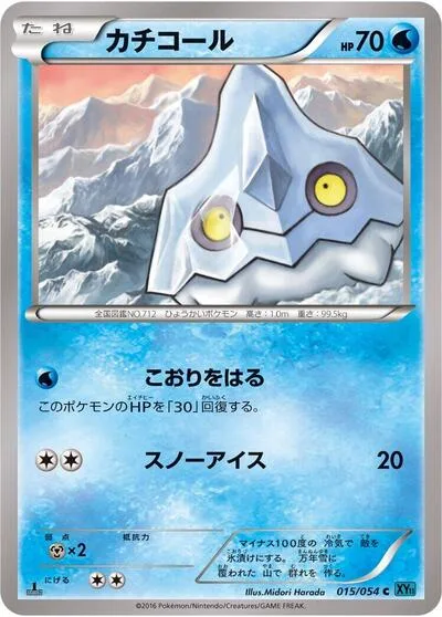 Bergmite