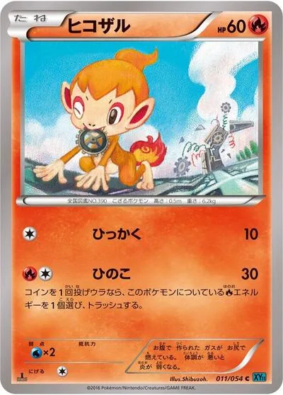 Chimchar