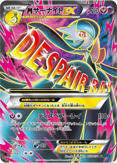M Gardevoir EX - 057/054