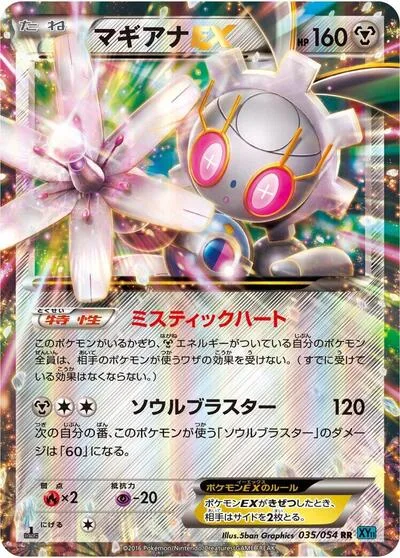 Magearna EX - 035/054