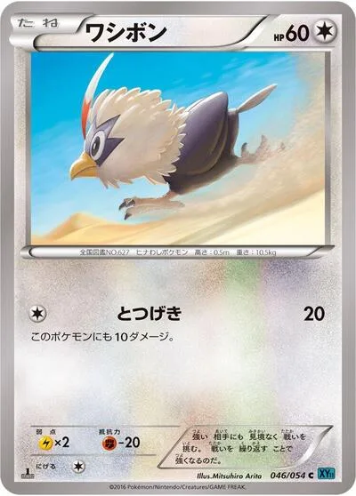 Rufflet