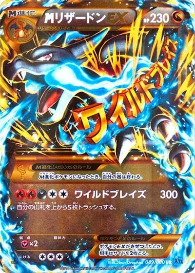 M Charizard EX - 089/080