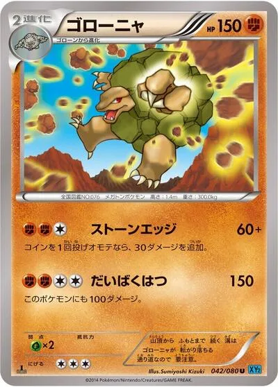Golem