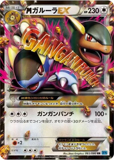 M Kangaskhan EX - 065/080