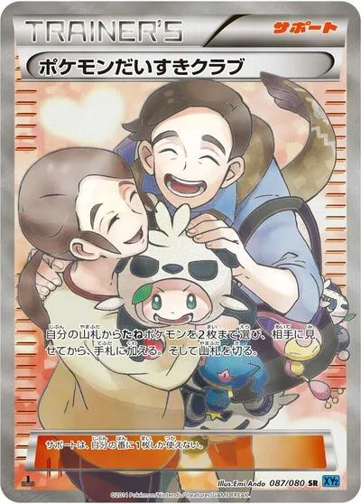 Pokemon Fan Club - 087/080
