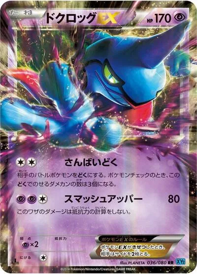 Toxicroak EX - 036/080