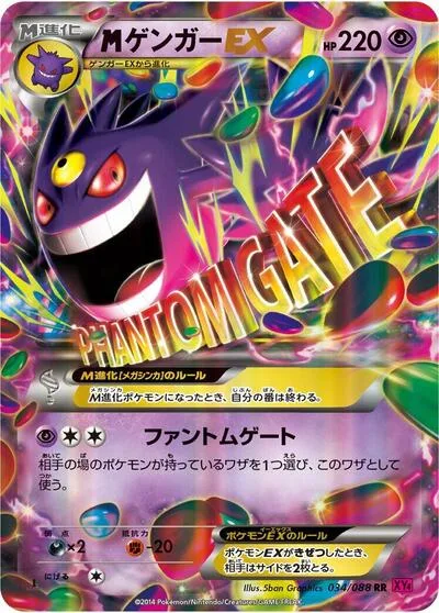 Mega Gengar EX - 034/088
